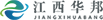 1574241308598798.png 江西華邦LOGO黑.png